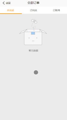 陇e行司机端