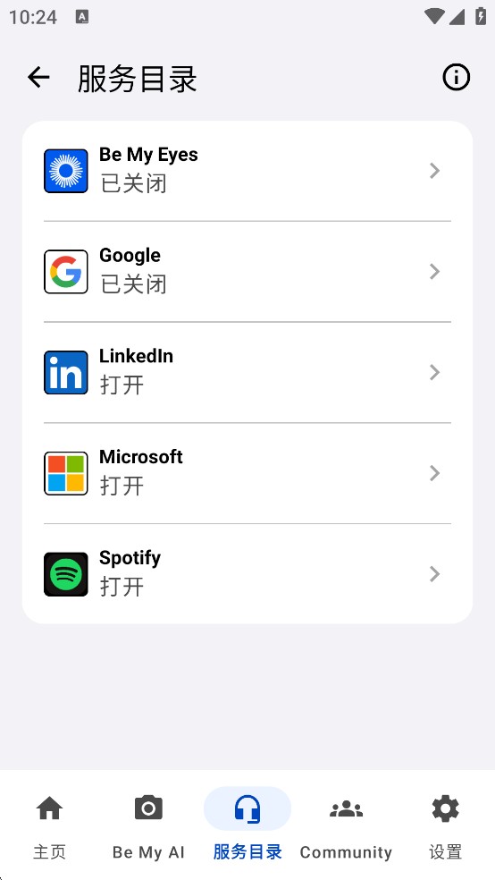 BeMyEyes中文版