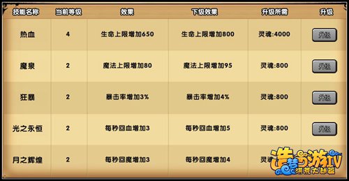 造梦西游4游戏