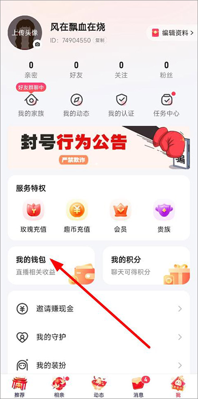 趣约会相亲