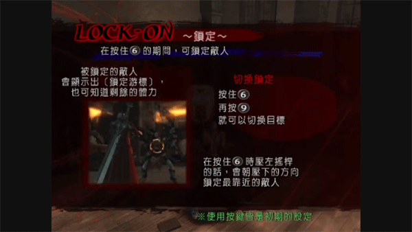 鬼泣3特别版