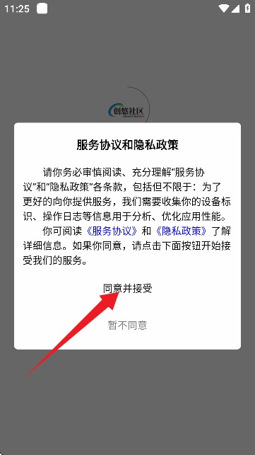 创悠社区