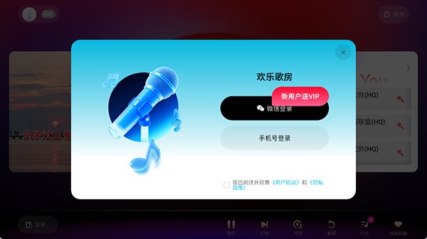 欢乐歌房
