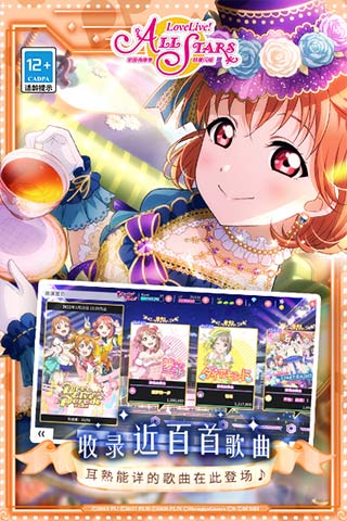 学园偶像季群星闪耀