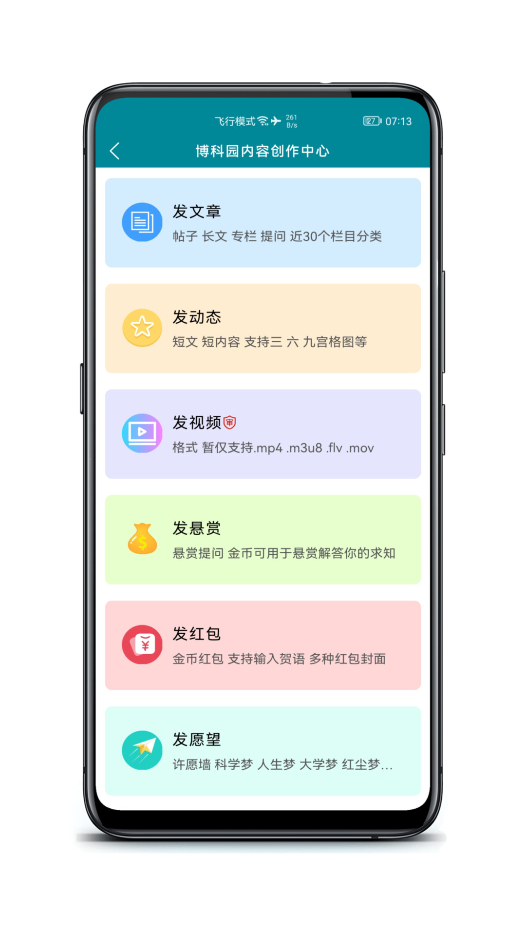 博科园