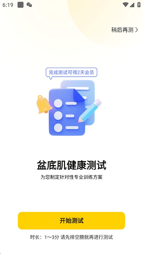 G动