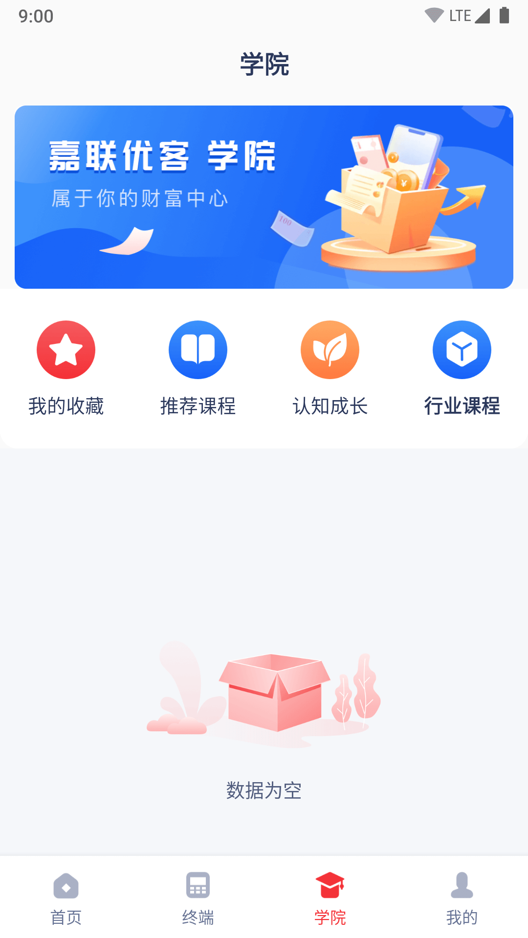 嘉联优客