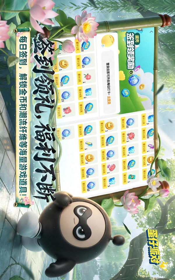 蛋仔派对蛋壳社区