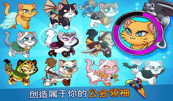 城堡猫