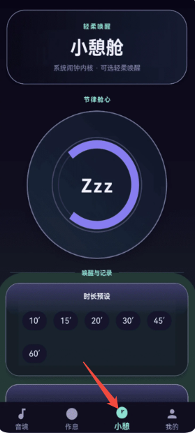 睡宝