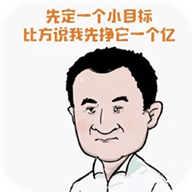 一亿小目标3