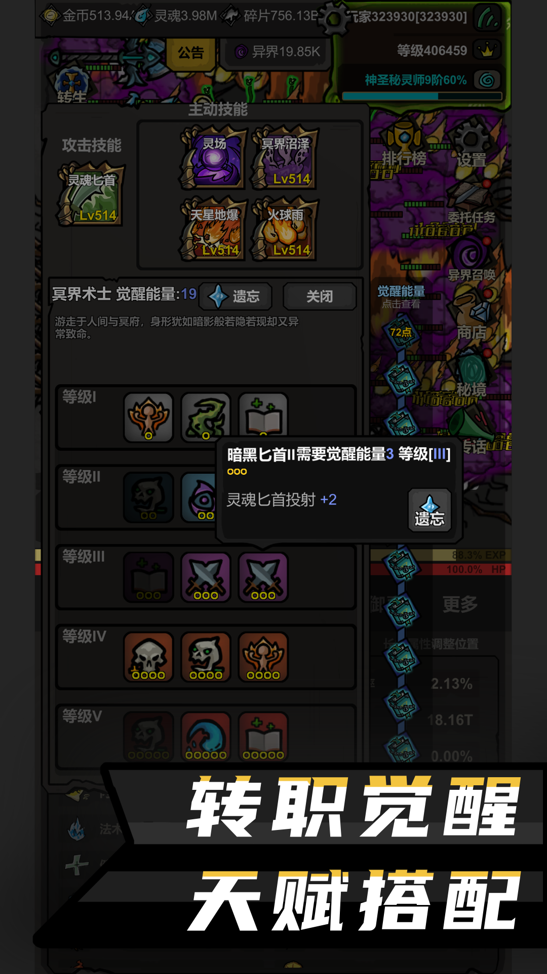 无限升级