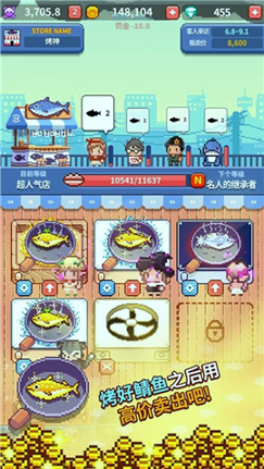 烤神经营烤鱼店