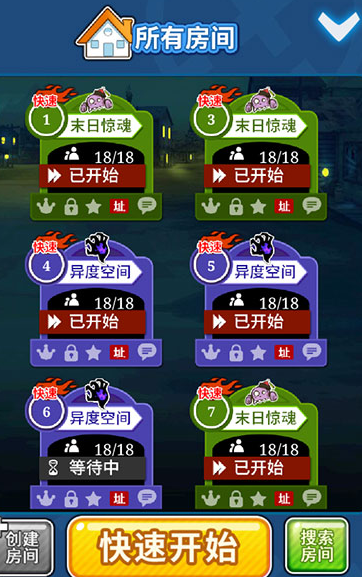 谁是卧底移动版