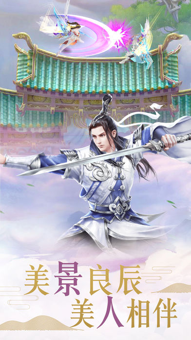三界逍遥天仙决