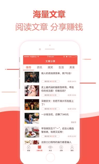 赚点点
