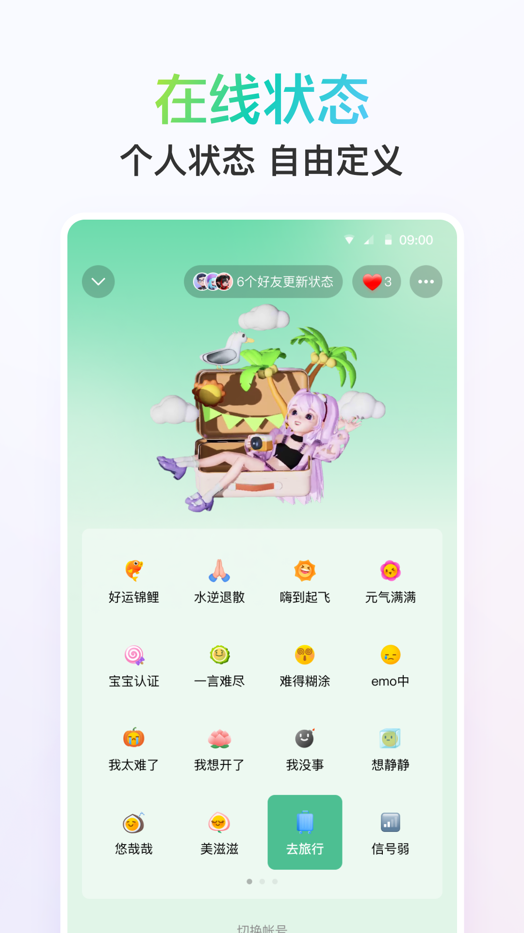 qq