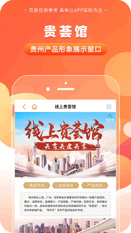 一码贵州