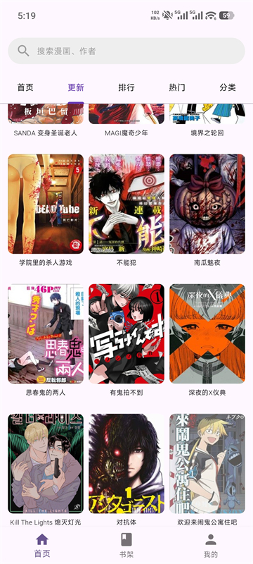挽离漫画1.1.4