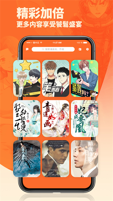 番木瓜漫画阅读器