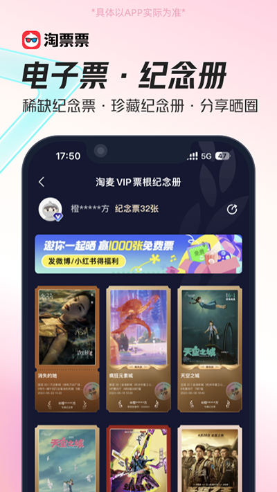 淘票票app