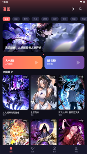 梦漫