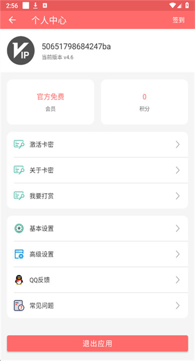 昊昊享听纯净版