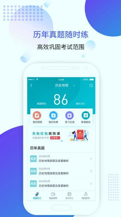 成考智题库