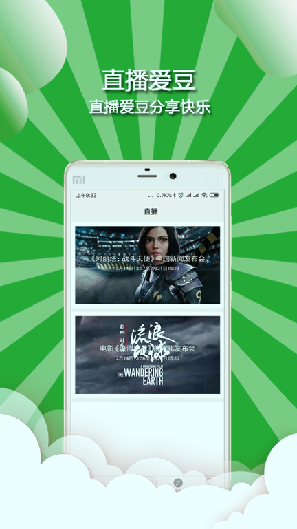追星族app