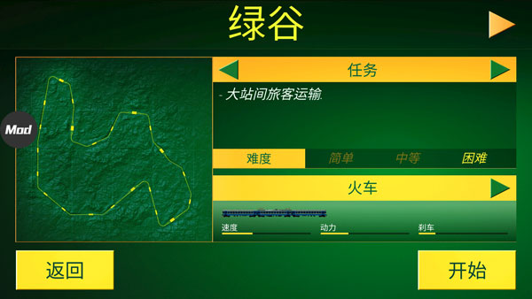 模拟电动火车