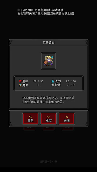 沙盒勇者中文版