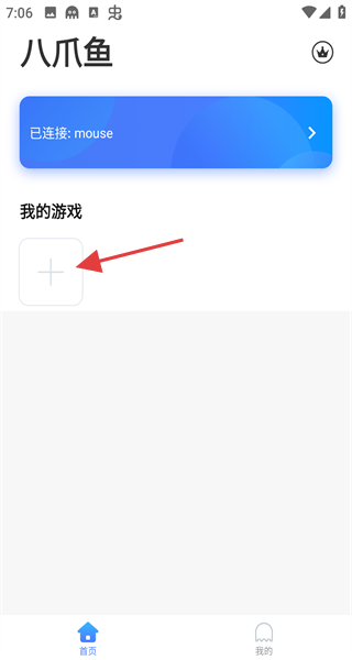 八爪鱼手游大师