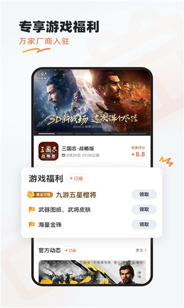 九游游戏盒子