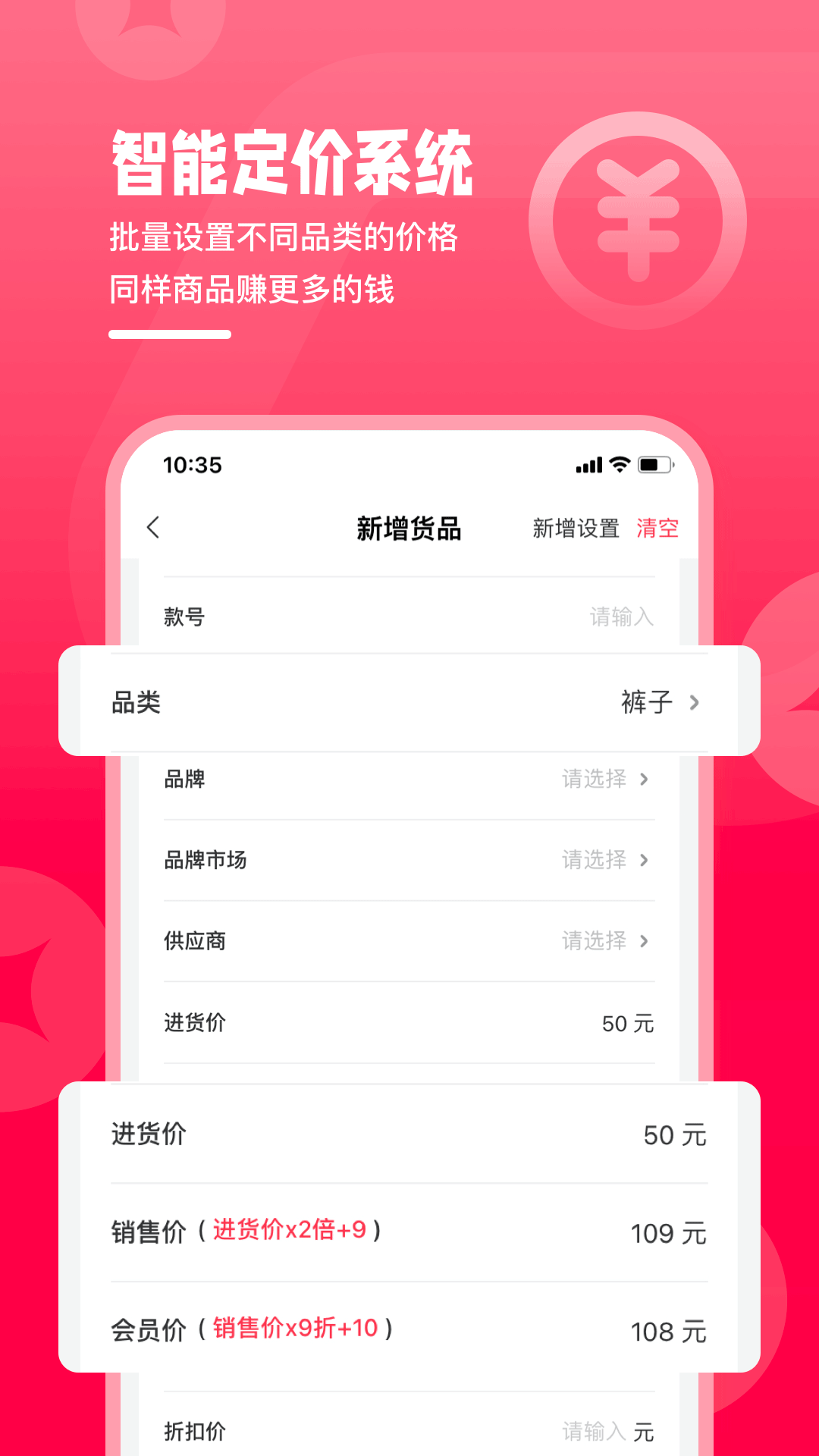卖货猫