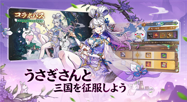 三国志极彩