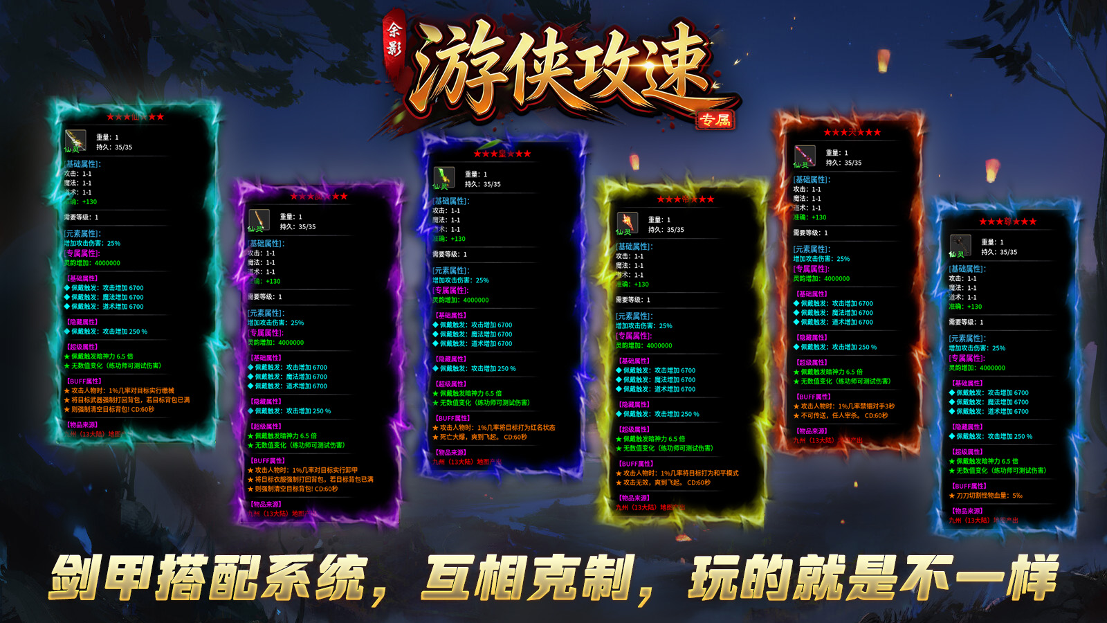余影游侠攻速专属