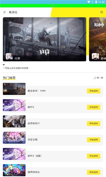 多玩云游戏平台