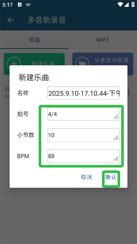 随身乐队