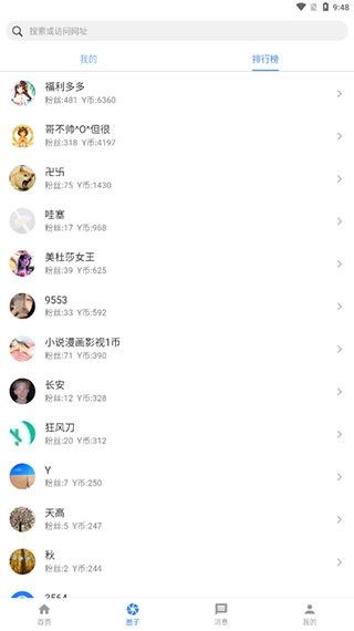 小羊搜搜安卓版