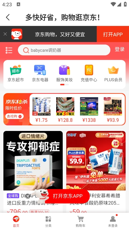 大圣浏览器