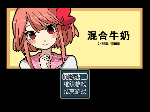 混合牛奶