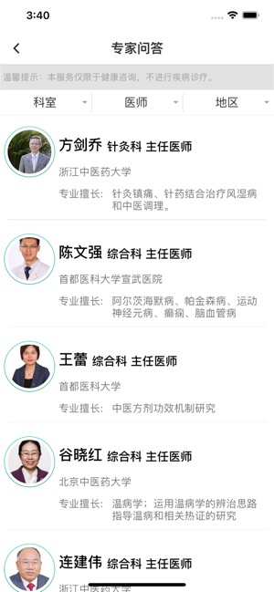 书香中医