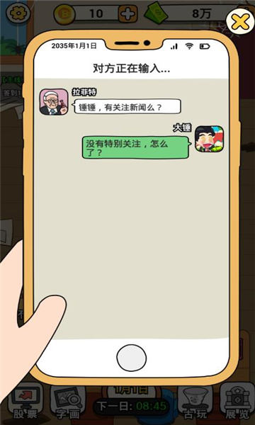 大锤的逆袭