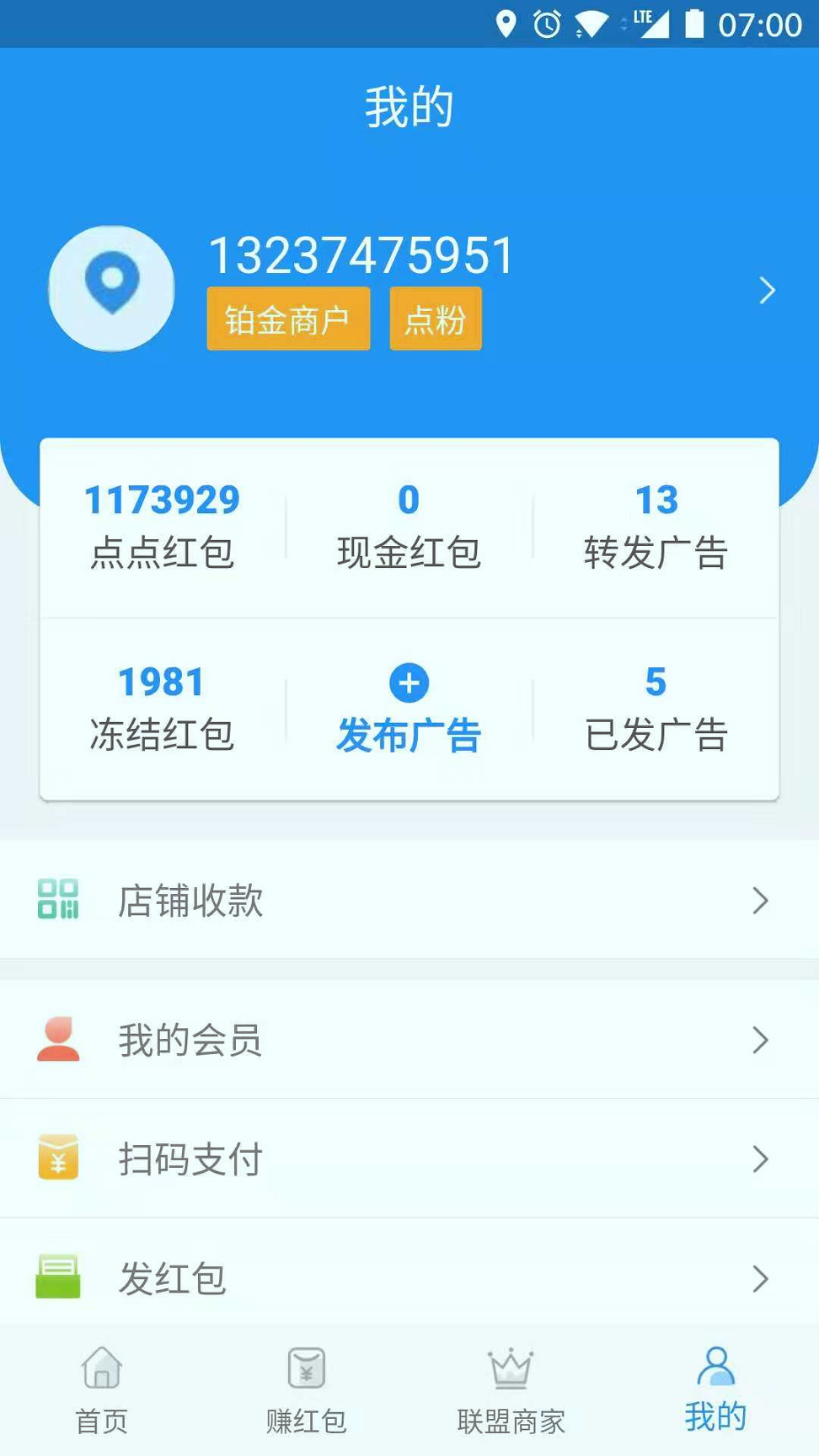 嘿点点