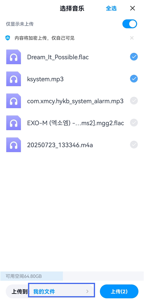 百度网盘app