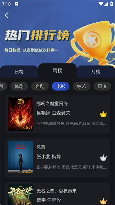 月见影评