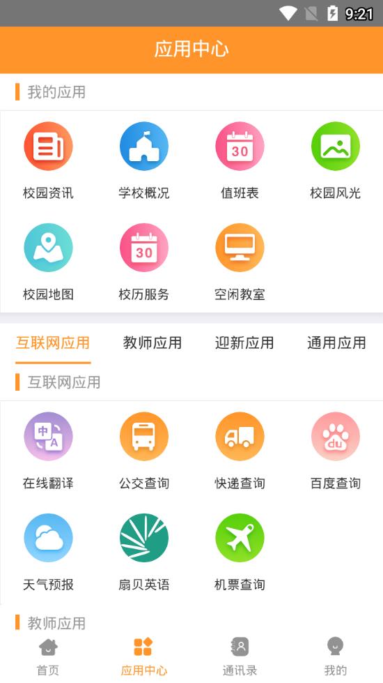 哈尔滨学院