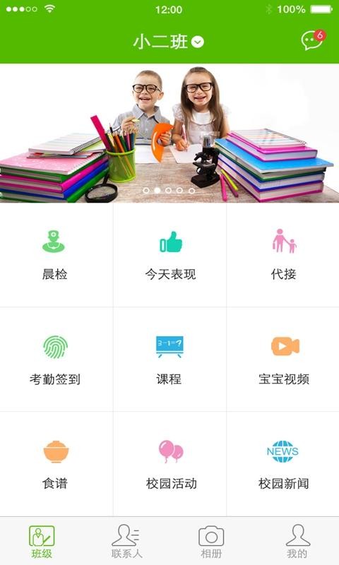成长记忆老师版