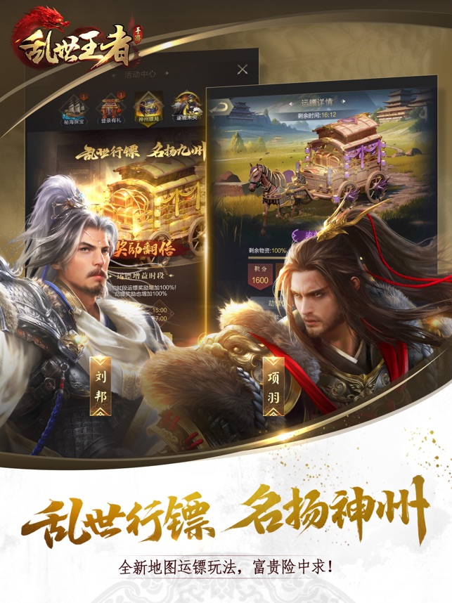 乱世王者