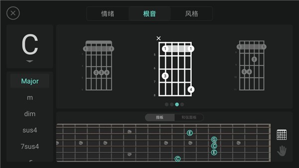指尖吉他